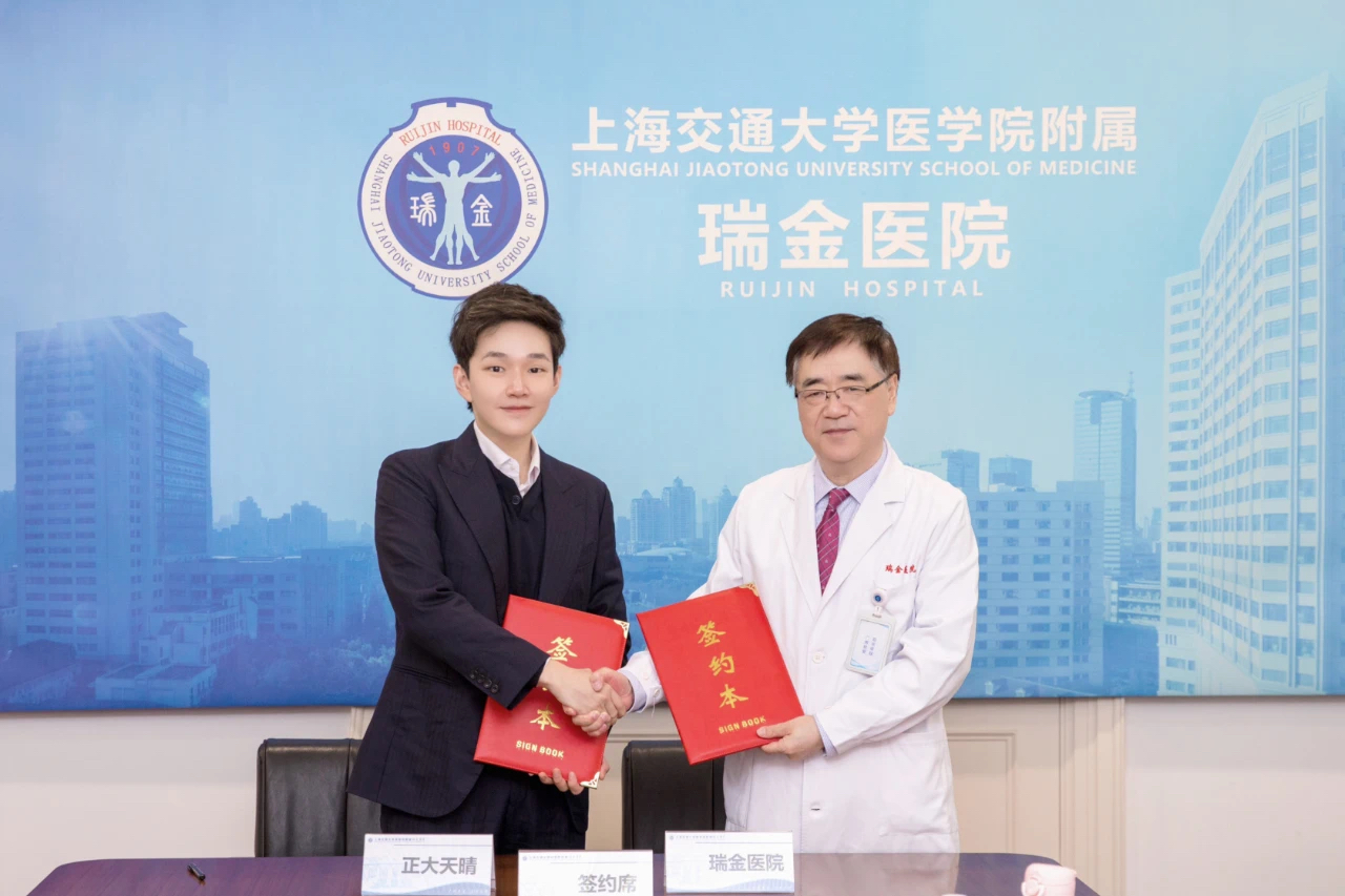 正大天晴与上海瑞金医院达成战略合作，聚焦人才培养、研发创新、成果转化及产业合作