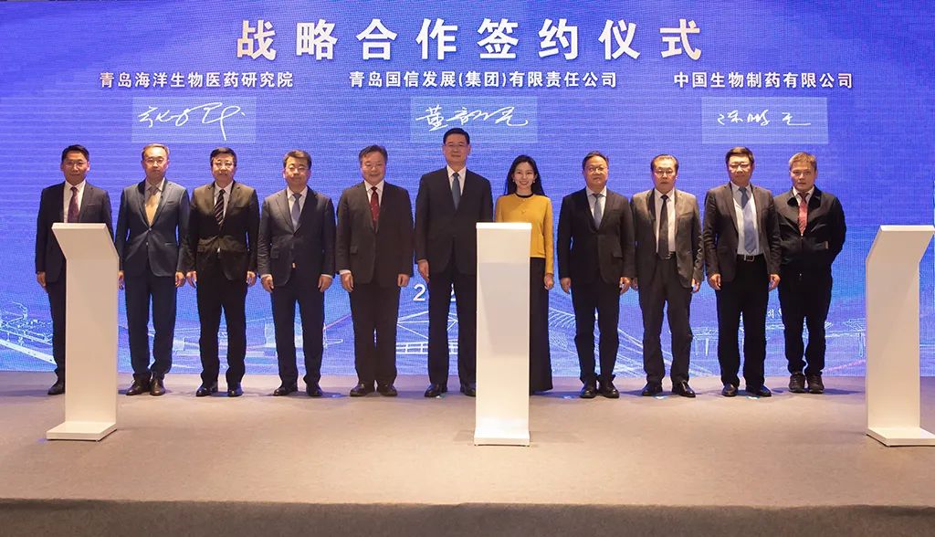 畅通产学研链条｜尊龙凯时人生就是搏制药与青岛国信、青岛海洋生物医药研究院签署战略合作协议